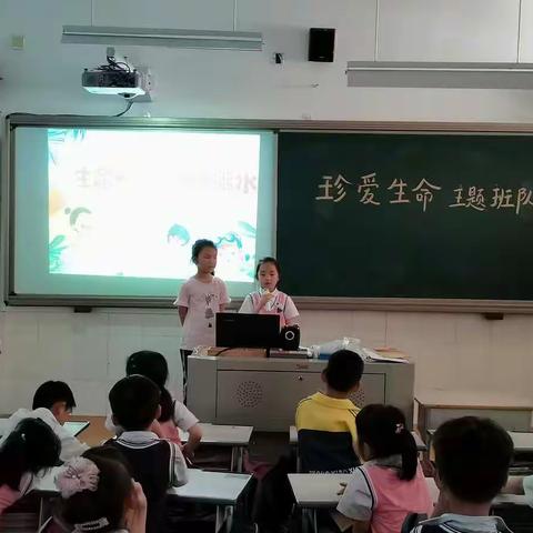 【珍爱生命 预防溺水】路桥小学一（5）班班会活动