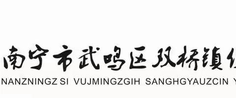 讲故事   话家风 ——伊岭小学《传承优良家风，争做时代新人》青少年第三十届读书教育活动之讲故事比赛活动