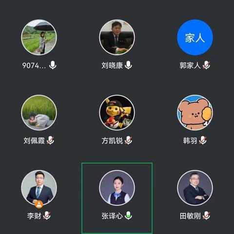 凤凰城支行举办个人养老金线上沙龙活动