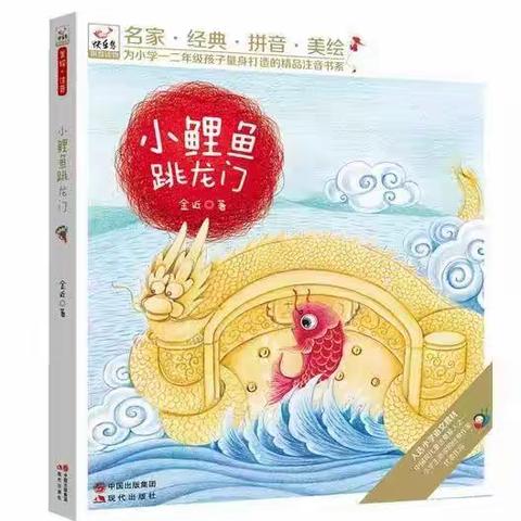 吉祥路小学“名校+”教育联合体“吉祥书社”第十二期二年级学生读书活动