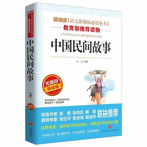 《吉祥书社》五年级学生读书会——吉祥路小学“名校＋”教育联合体第十二期读书分享