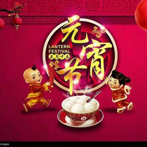 2018元宵佳节（一年五班 王佳奇）