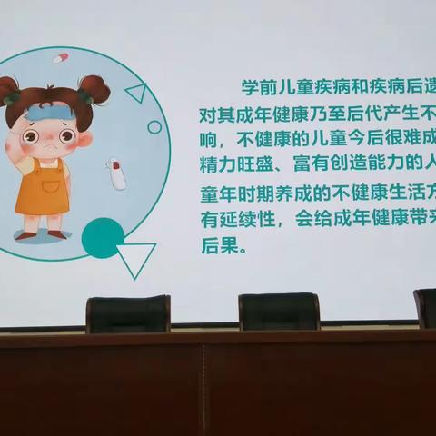 国培健康——幼儿体质监测2023/5/23