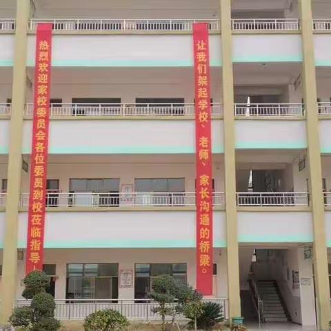 凝聚家校合力 共育未来之花 ——淮海实验小学开展家委会入校体验活动侧记