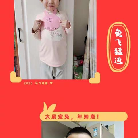 “兔年闹新春，云端迎新年”之春节篇——吴家庄小学附属幼儿园大二班主题活动