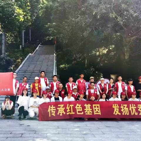 传承红色基因发扬优秀文化