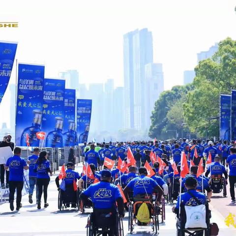 残健共融，奔向未来