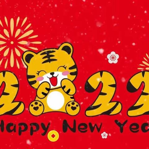 【1903班第18周】庆元旦·迎新年