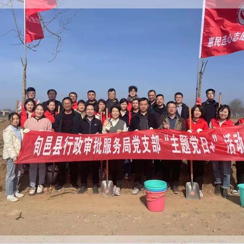 旬邑县行政审批服务局开展“植此青绿 党旗添彩”志愿服务主题党日活动