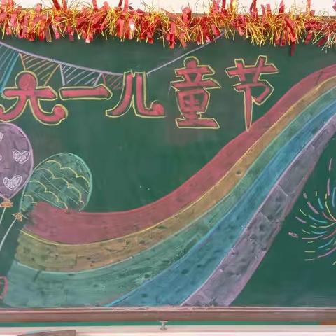 洪辛幼儿园“庆六一”联欢活动