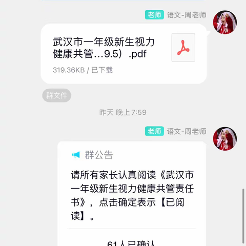 武汉经开区开展第五个近视防控宣传月活动总结