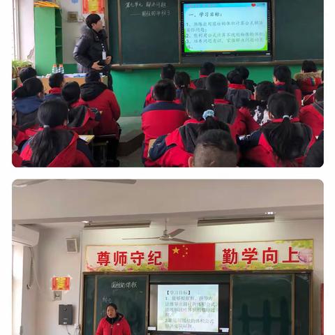 示范引领促发展 潜心教研启新篇 ——李八庙小学数学组骨干教师引路课暨生本培训纪实