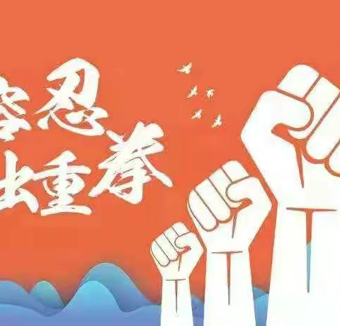 安全检查“全覆盖”，隐患整改“零容忍”