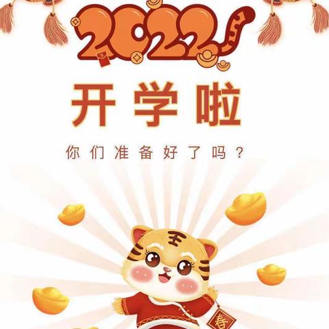 西柳圈幼儿园2022年春季幼儿返园须知