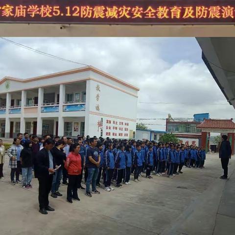 “不忘旧殇，致敬重生，纪念5·12地震”——甘谷县常家庙学校防震减灾安全演练