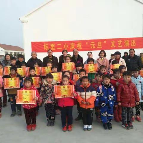 标里第二小学素质教育一孩子为主题