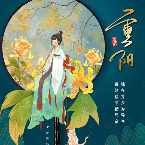 敬老传承入华夏 儿童亲感重阳节【景丰中小学三四阳光中队】