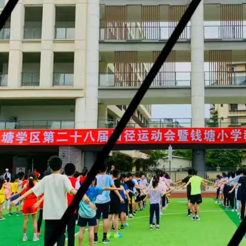 阳光体育阳光少年，放飞梦想超越自我——福州市钱塘学区第二十八届小学生田径运动会