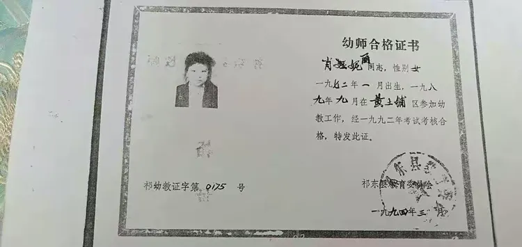 仔细核查了各园的教师资格证