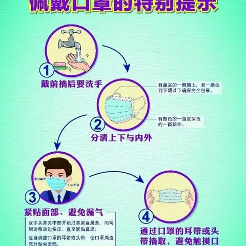 龙高镇“新冠肺炎”疫情防控倡议书