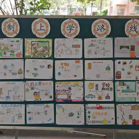 淮安小学六年级数学组开展“绘制上学路线图”活动