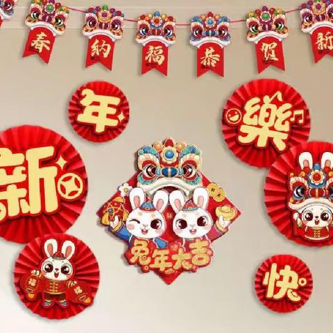 小A班《🎉🧧🏮迎新年🏮🧧🎉》主题活动——树童海湾郦都幼儿园