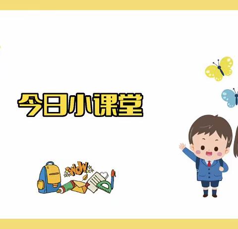 停课不停学——海珠区顺景幼儿园小一班线上亲子游戏活动指引（12.15）