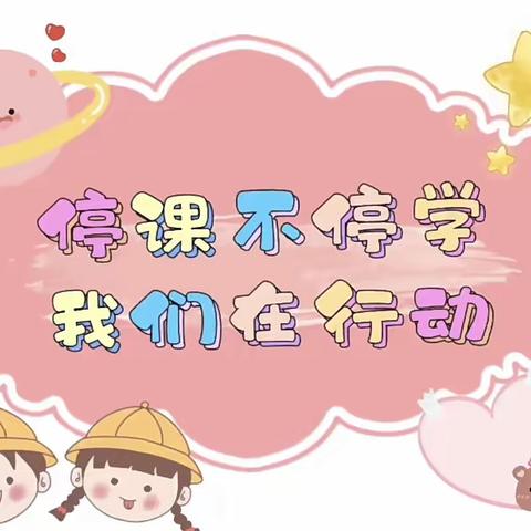 停课不停学——顺景幼儿园小一班线上亲子游戏活动指引（12.21）