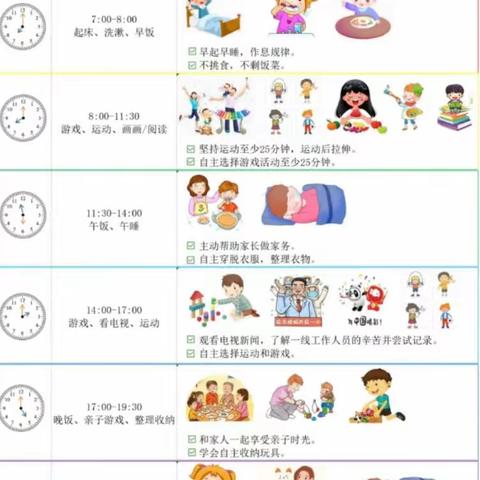 停课不停学——顺景幼儿园小一班线上亲子游戏活动指引（12.14）