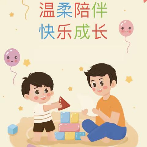 停课不停学——顺景幼儿园小一班线上亲子游戏活动指引（12.19）
