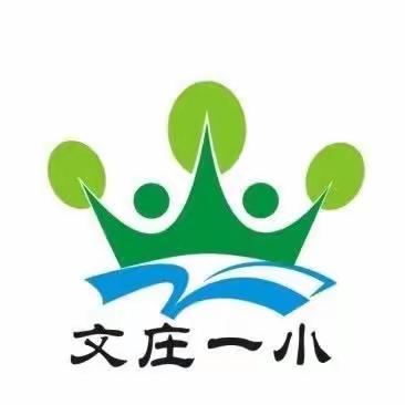 【绿色文庄】集思广益，同研共进——海口市琼山文庄第一小学第十一周语文教研活动