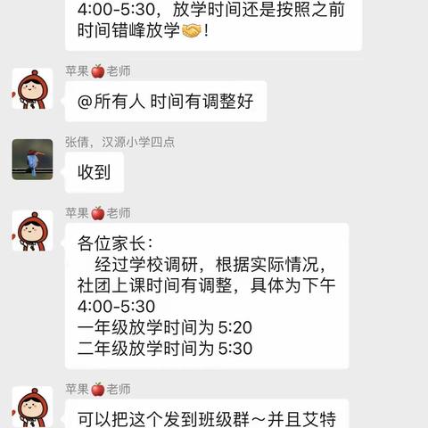 汉源小学一年级鲨鱼公园STEM主题课程《毛毛虫动起来》