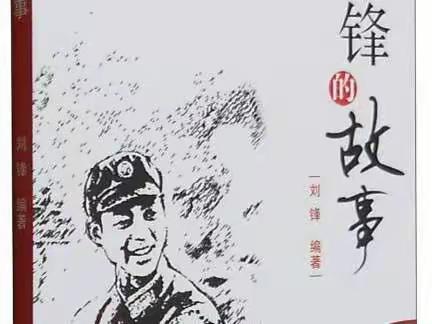 榜样引领我成长