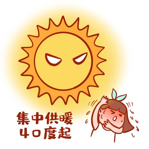 【婺城城投】酷暑夏日//致敬高温下依然坚守的物业人