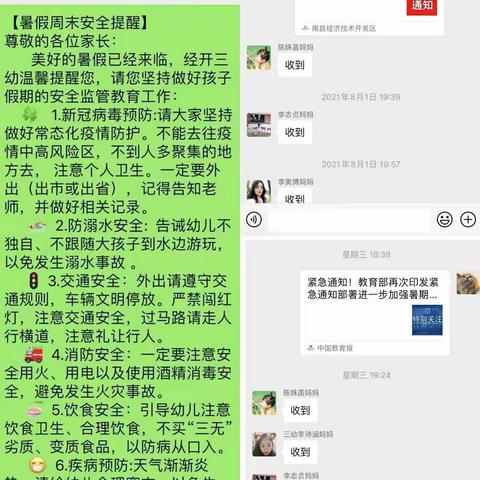 “防疫知识我知道”——经开区第三幼儿园