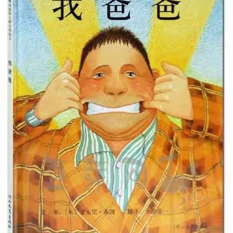 “品味书香，静享阅读。”——经开三幼中一班好书推荐