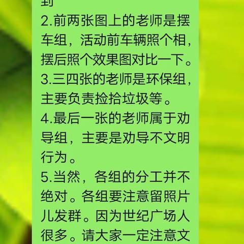 济水一中“共向文明走”一一“文明创建 从我做起” 世纪广场志愿活动