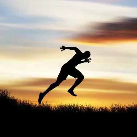 你可以跑得慢一些，但必须保持奔跑的姿势