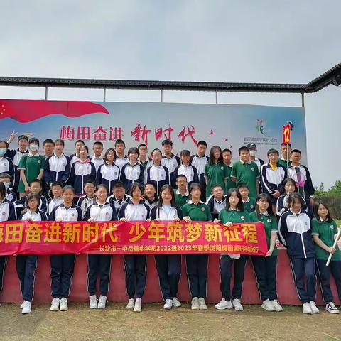 风景在路上，研学促成长