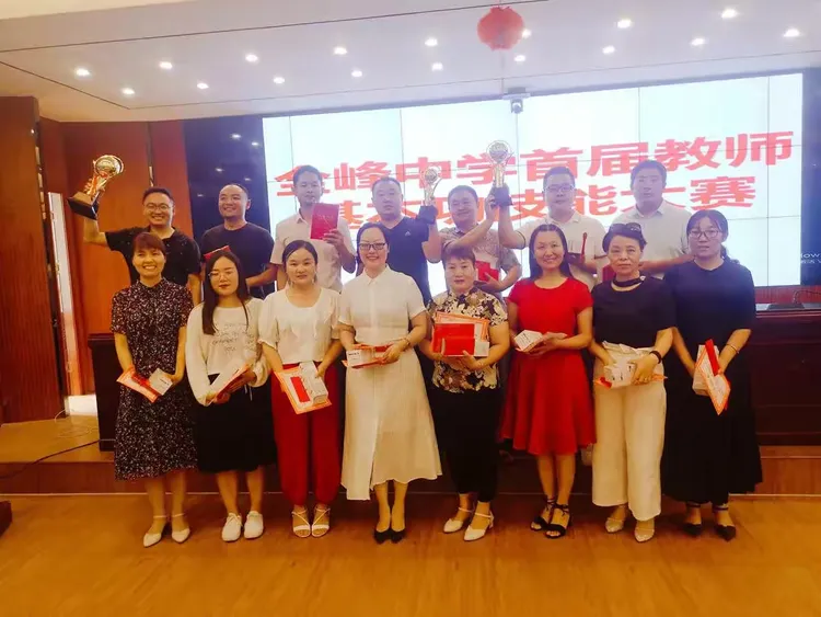 全峰中学首届教师基本技能大赛