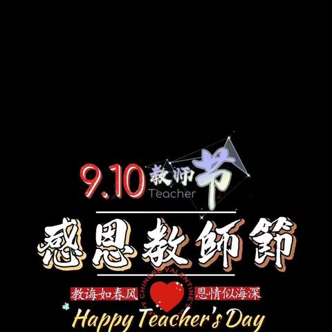 令公桃李满天下，何用堂前更种花