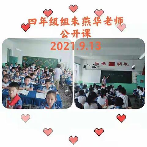 各美其美，美美与共——霍州市实验小学四年级语文组教研活动纪实