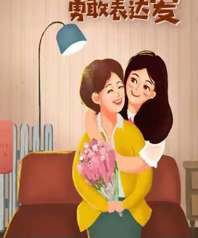 感恩趁现在，勇敢表达爱 -------东李家营小学五年级