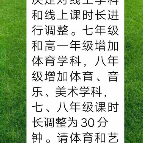 停课不停学，“艺”直在路上，崖城中学艺术组线上教学活动