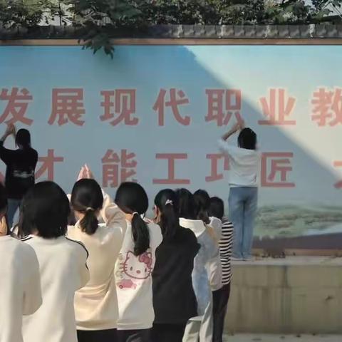 舞动青春，神采飞扬——漯河食品中专舞阳分校