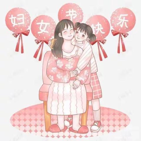 “春暖花开，与爱同行”—天玺幼儿园大班组妇女节主题活动