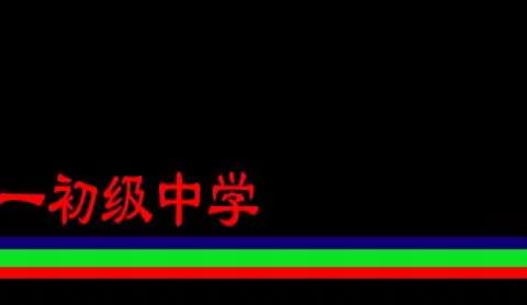 疫情演练 共筑防线 ——下邽一中疫情防控演练