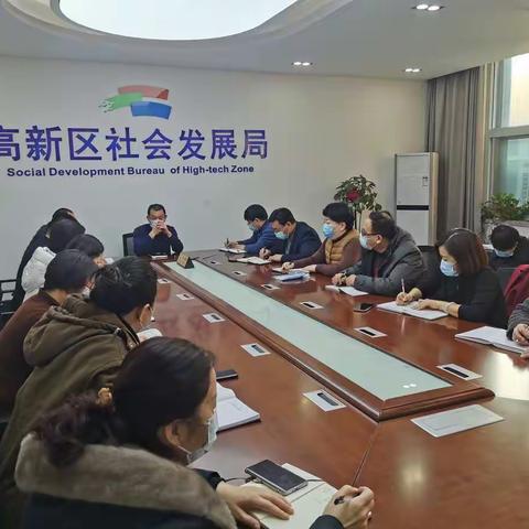 社会发展局召开疫情防控紧急调度会