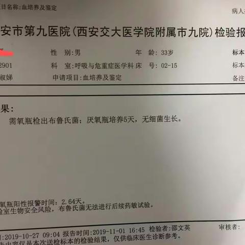 牧区来源的发热病人，别忘了这种传染病