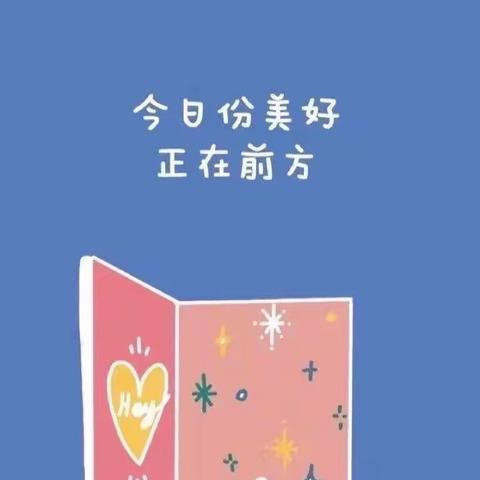 八家中心园“线上学习，陪伴成长”中一班线上亲子活动